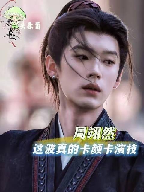已被周翊然的魅力彻底俘获！周翊然暗爽哥稳定发力 向全世界安利