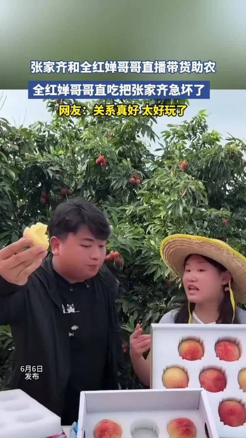 张家齐和全红婵哥哥直播带货助农,全红婵哥哥只顾着吃把张家齐急坏了 !