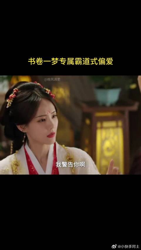 李一桐刘宇宁新剧书卷一梦演绎霸道总裁式爱情