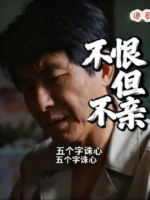 鹏飞的一句话,撕开“孝子”面具,庄超英的信仰塌了