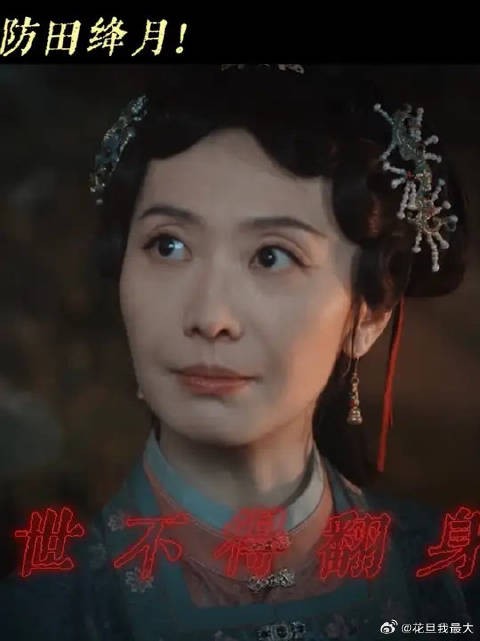 本事不大,坏心眼倒是一堆