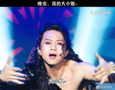 还有谁没睡邓超 微博VC计划