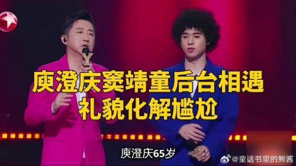 庾澄庆窦靖童后台相遇礼貌化解尴尬