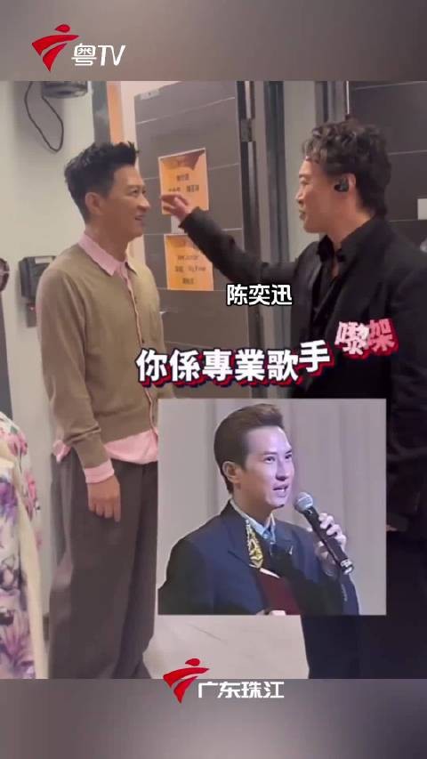 陈奕迅刘德华让张家辉别紧张
