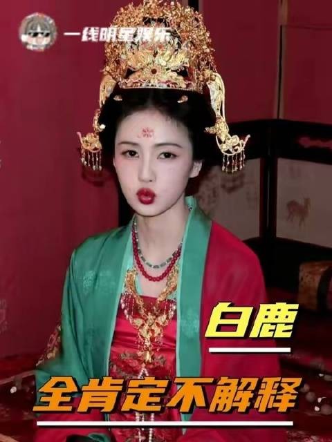 我鹿凭真本事让质疑者哑口无言!