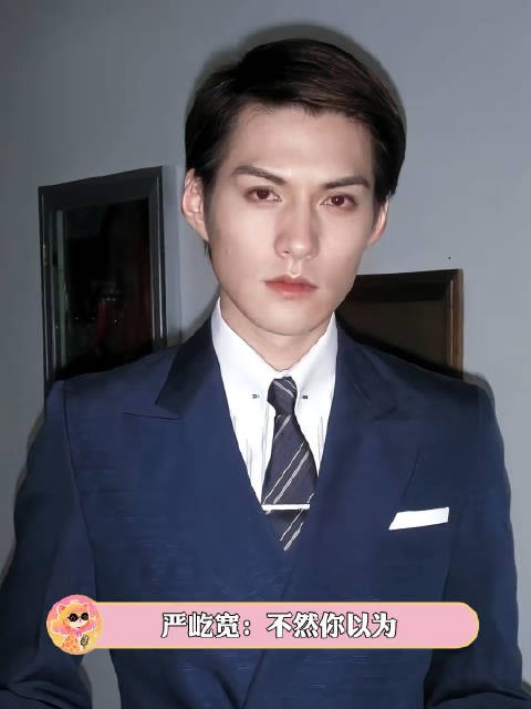 严屹宽回应减重非人生kpi，自称易胖体质