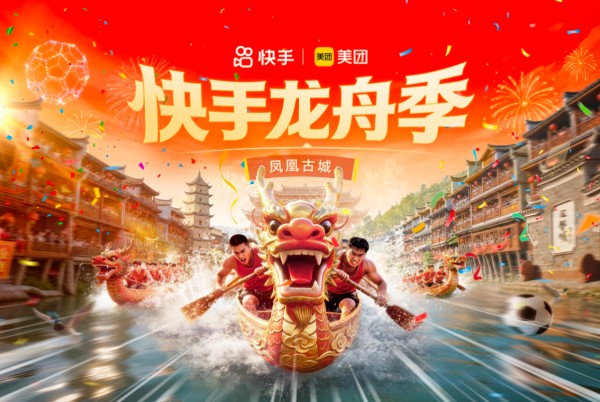 端午竞渡燃情凤凰古城!6月18至20日快手龙舟季重磅开启,共赴民俗狂欢
