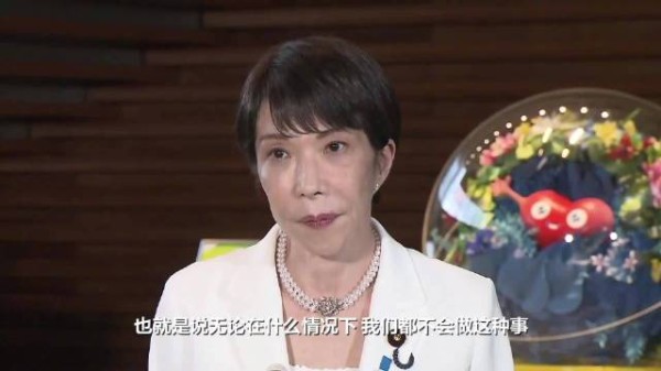 高市小声吐槽记者烦人被外放 日本网民:嫌烦就辞职别干