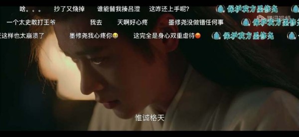 丞磊空降莫离回应弹幕,墨修尧遭虐引观众保护
