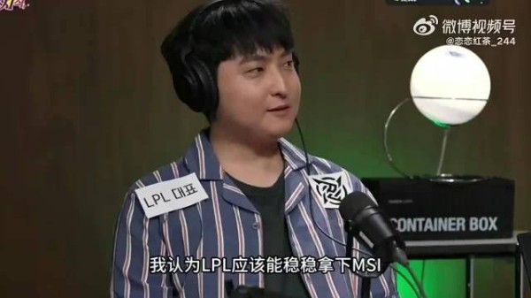 Hoya：LPL应该能稳稳拿下MSI，LEC是帮助LPL夺冠的垫脚石