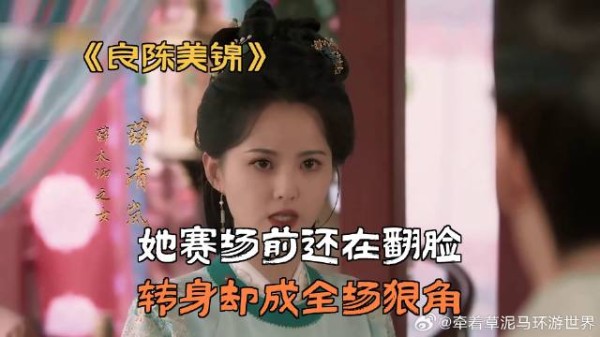 她赛场前还在翻脸,转身却成全场狠角