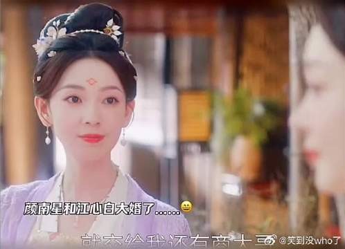 颜南星和江心白又大婚了,这一次可是得到婆婆的认可咯