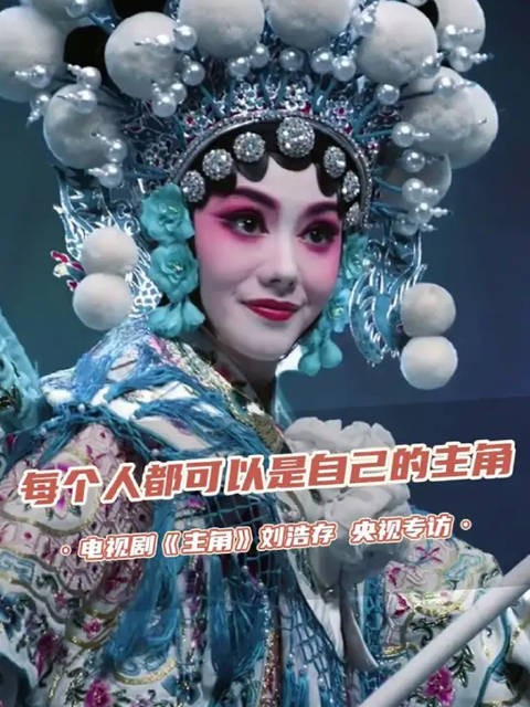 刘浩存谈卧鱼难度