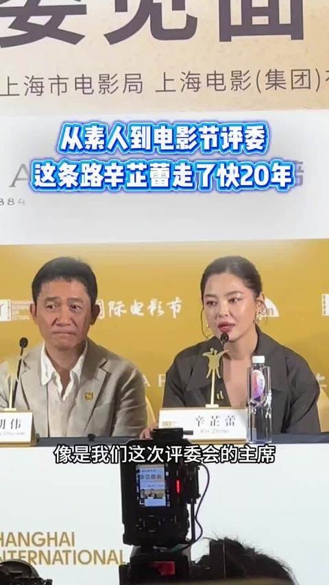 辛芷蕾当评委一半荣幸一半压力