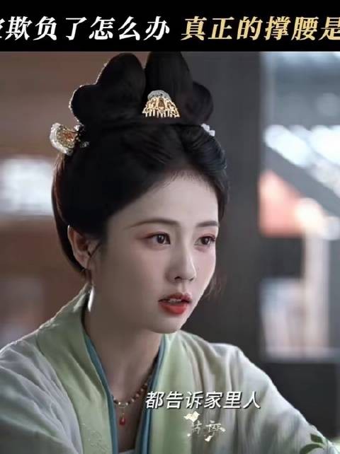 这份温情，源自“家”的牵绊 叶璃为定王府家人撑腰