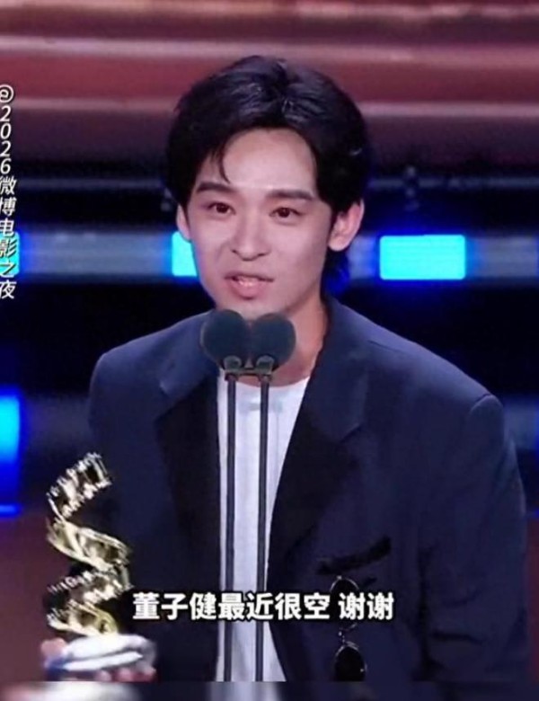 微博电影之夜变“求职现场”，董子健程潇公开喊话“最近很空”