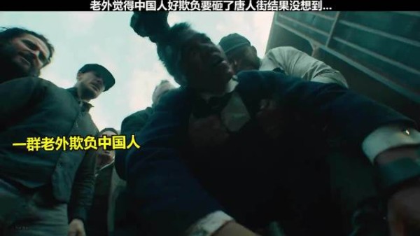 来自中国黑帮的压迫感,老外惹错了人