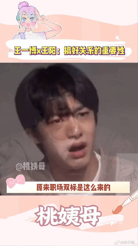 王一博王阳新剧《追风者》诠释职场生存法则