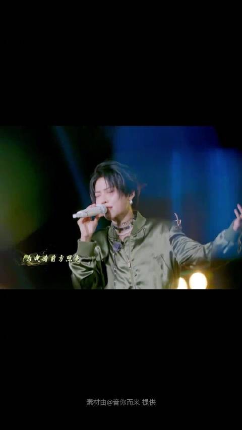 刘雨昕雾时光深情舞台