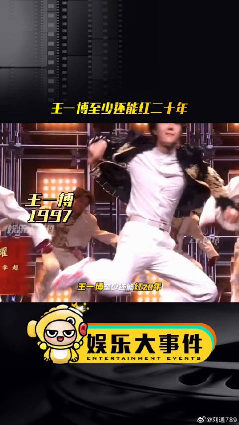 邓超春晚后台问小朋友最爱明星，全场喊王一博