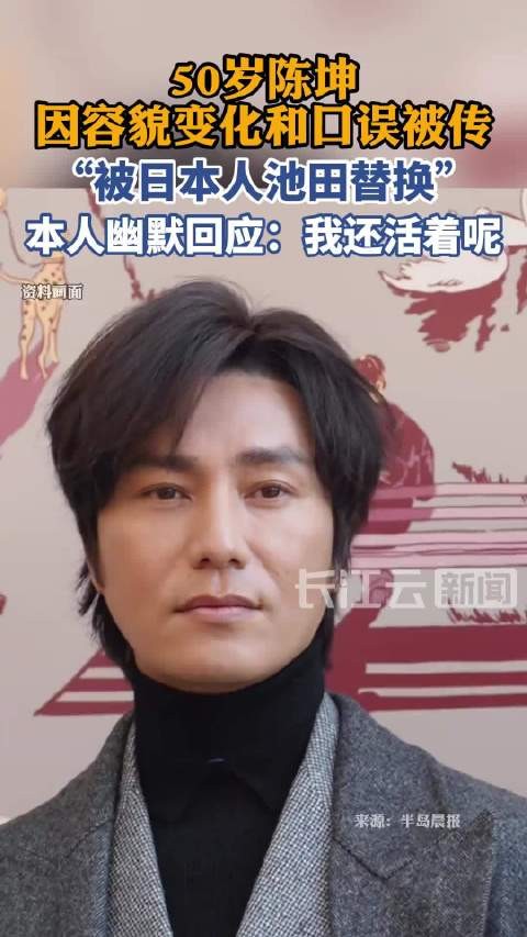 陈坤迪丽热巴遭替身谣言,短视频猎奇剪辑助推不实传闻