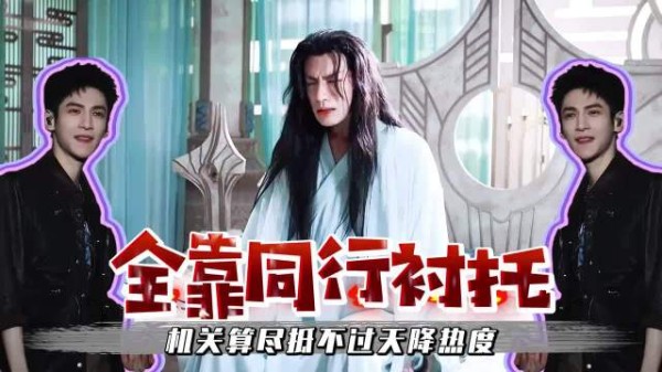 前有白鹿后有盗版润玉!被贵人旺火的红利,也是终于轮到罗云熙了