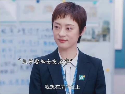 自己全款买的房为什么要写别人的名字