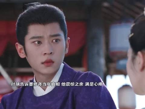 叶璃告诉墨修尧当年真相,他震惊之余,满是心疼!