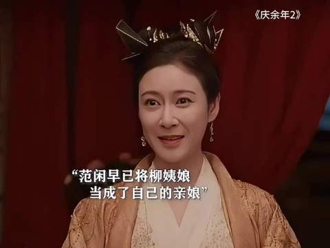 再刷庆余年——本视频素材源自公开网络,非原创内容