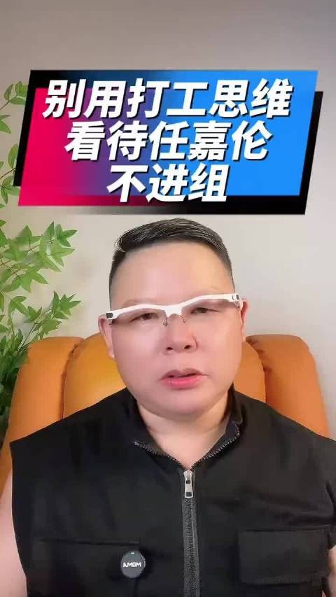 别用打工思维看待任嘉伦不进组 娱乐圈风与潮#佳偶天成
