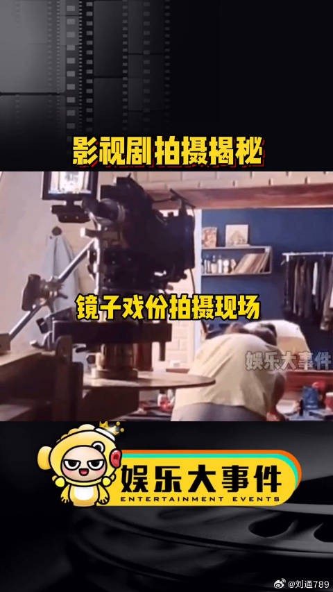 影视剧拍摄揭秘，镜子镜头为何不见摄像机