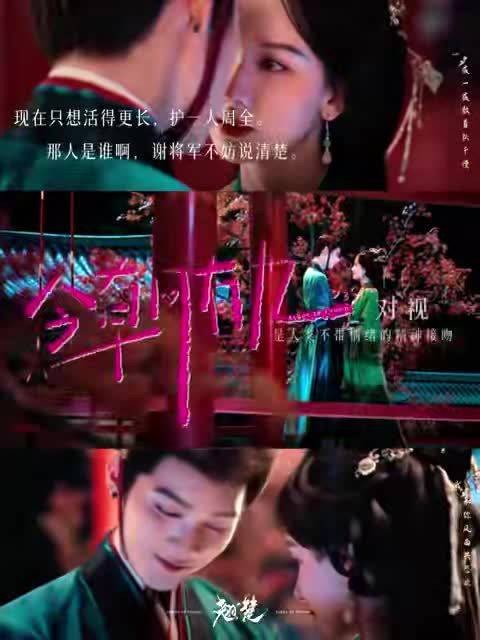 楚朝红绸了结萧珣完成复仇闭环