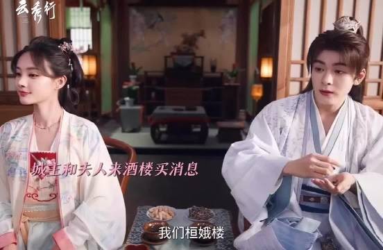 李一桐曾舜晞邓为《云秀行》预告曝光,三人演技碰撞引期待