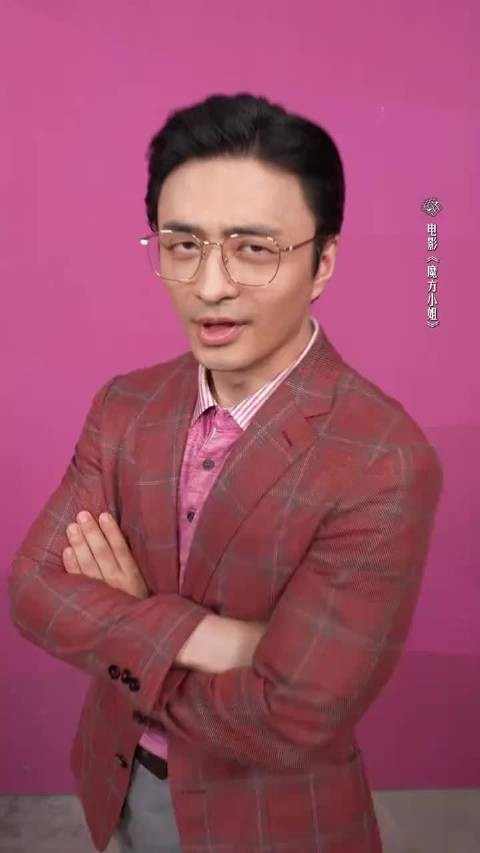 刘旸教主这个造型，莫名很合适，有种开口就会给你说“成功学”的感觉