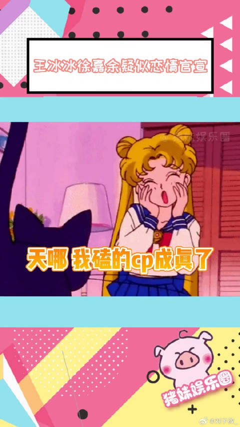 徐嘉余 真的假的!这不就是现实版浪花一朵朵嘛!他俩真的好配啊!