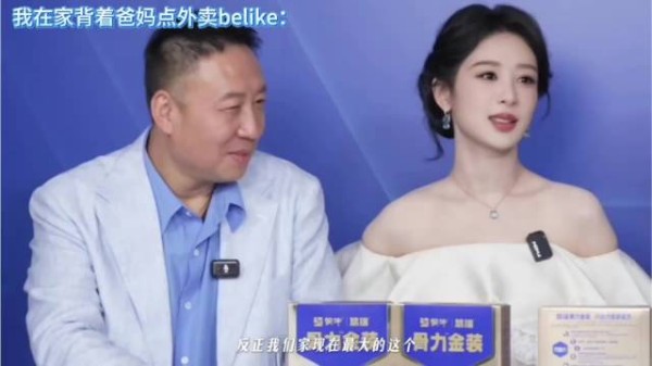 杨紫自曝偷点外卖趣事，与粉丝同款经历