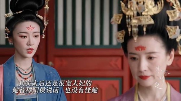 太后还是很宠太妃的两人同气连枝护对方