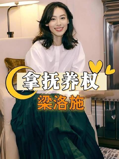 李泽楷放弃梁洛施三子抚养权,直面现实阻碍