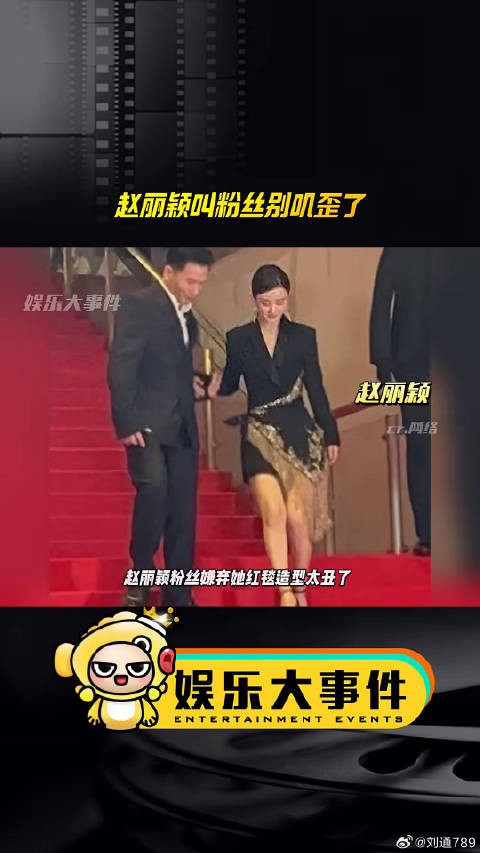 赵丽颖回应粉丝质疑造型,力挺工作室审美
