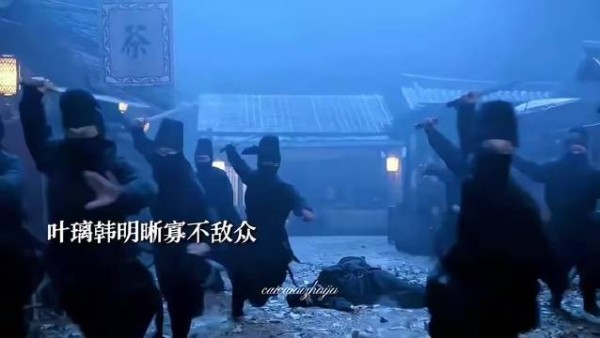 今夜朱璃叶登场,这段镜头堪称神作,朱璃叶正式上线!