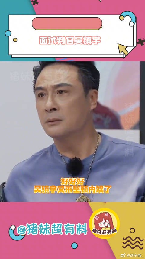 吴镇宇 微博VC计划