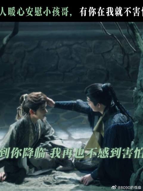 我们的小卓大人,会蹲下身安慰照顾那个追着他叫小卓哥的“小尾巴”诶