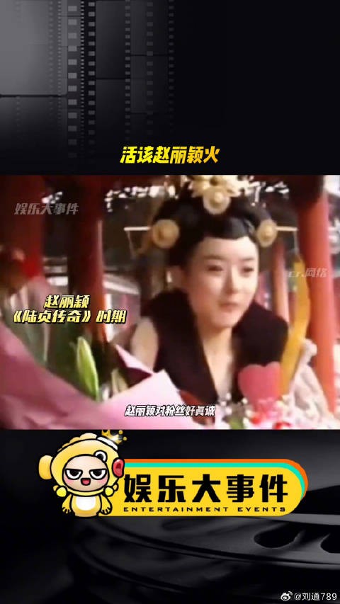 赵丽颖早年探班细节曝光，粉丝回忆感动瞬间