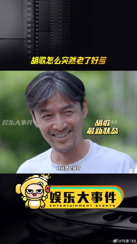 这竟然是胡歌？白发好多，男演员的花期好短胡歌 胡歌怎么突然老了 微博VC计划