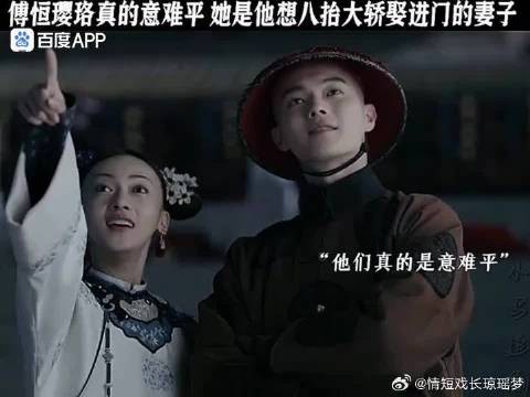 傅恒璎珞那么相爱的两人还是没能在一起