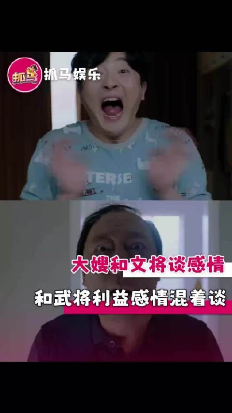 大嫂不语 只是一味的直击痛点 苏明玉 苏明成 都挺好 苏大强 搞笑
