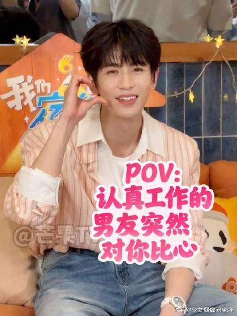 POV:认真工作的男友突然对你比心