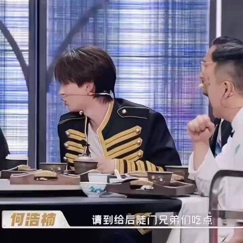 何浩楠带厨子回后陡门与兄弟分享美食