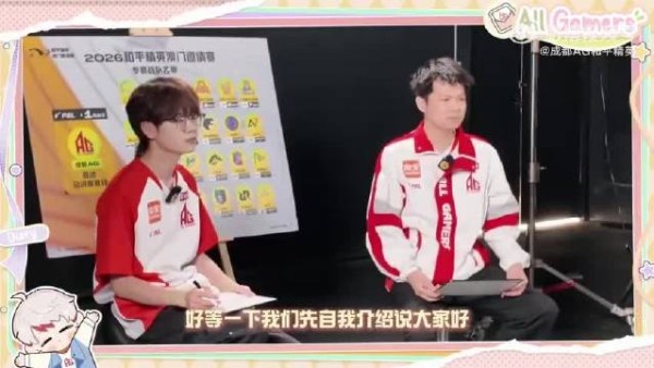 2026PEL夏季赛选手金山调整姿势配合队友互动