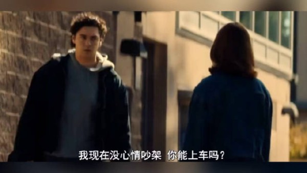 女主吧啦吧啦说了一大堆 男主只听到了你让我害怕 |off campus校园之外